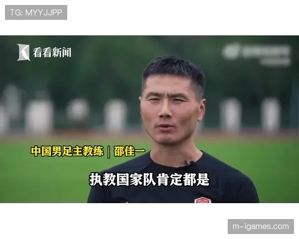 国足将赴澳参加FIFA系列赛，邵佳一强调热身赛质量重于积分